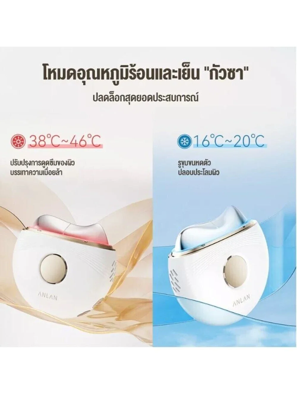 ANLAN Electric Gua Sha Massager Vibration EMS Face Lifting Slim Hot/Cold Skin